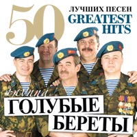 Голубые Береты - ордена не продаются
