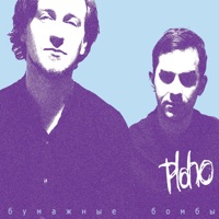 PLOHO - закладка