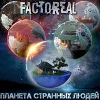 FACTOREAL - юность