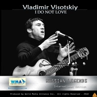 Владимир Высоцкий - все ушли на фронт