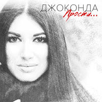 Джоконда - напишу все на стекле
