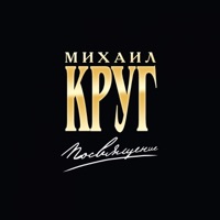 Игорь Слуцкий - туда