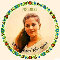 Людмила Сенчина - камушки