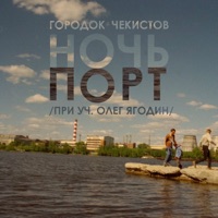 Городок Чекистов - окраина