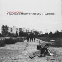 Порнофильмы - я так соскучился