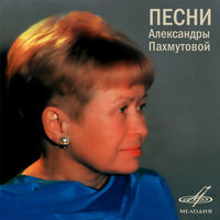 Здравствуй, Песня - синяя песня