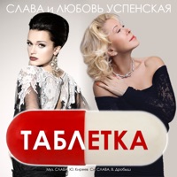 Успенская Любовь - городской шалман