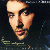 Вадим Байков - облака