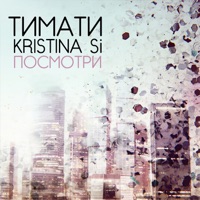 Kristina Si - крис кроссы