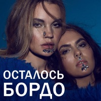 Бордо - цветные сны