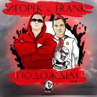 Игорёк - автосервис