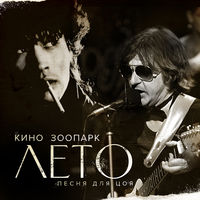 Зоопарк - если ты хочешь