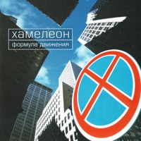 Хамелеон - девочка июля