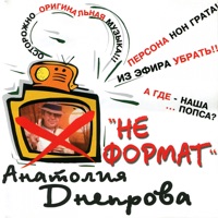 Анатолий Днепров - ах, как жаль