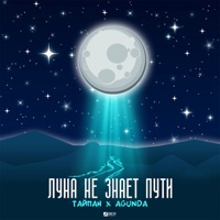 Agunda - смысл души (dj safiter remix)