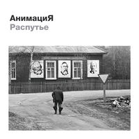 Анимация - спички