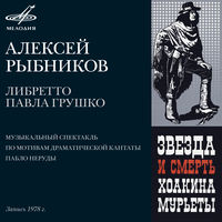 Аракс - шумят дожди