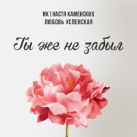 Успенская Любовь - я милого узнаю по походке