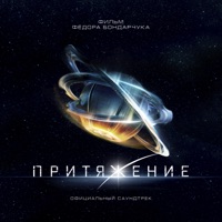 Макс Корж - горы по колено