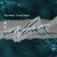 Диана Арбенина - чистые пруды