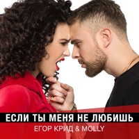 Егор Крид - мало так мало (single)