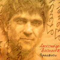 Сплин - линия жизни