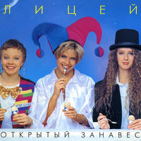 Лицей - девушка-зима