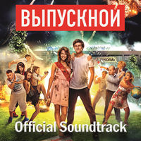 Краски - я люблю тебя, сергей
