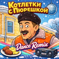 Enjoykin - нецветные розы (feat. диана шурыгина)