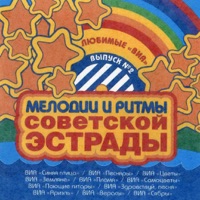 Юрий Антонов - на высоком берегу