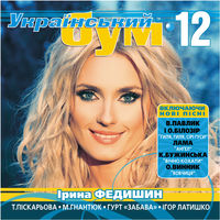 Олег Винник - ты в курсе