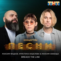 Максим Свобода - атлантида