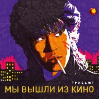 Vlny - танцы в темноте (acoustic edit)