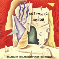 Динамик - спортлото
