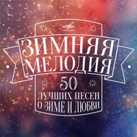 Добры Молодцы - я еду к морю