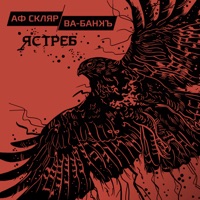 Ва-Банкъ - кухня