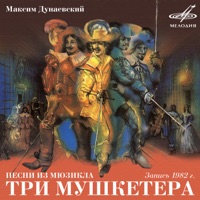 Леонид Серебренников - мария, мирабела