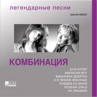Комбинация - американ бой