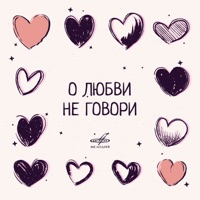 Здравствуй, Песня - синий иней