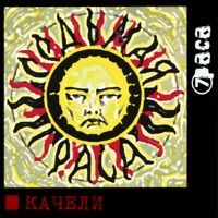 7раса - ты или я 2007