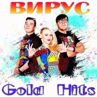 Вирус - ручки