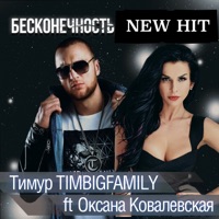 Оксана Ковалевская - вайны