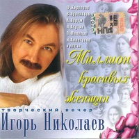 Стрелки - на вечеринке