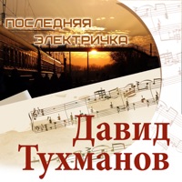 Тынис Мяги - я не умею танцевать