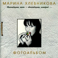 Марина Хлебникова - чашка кофею