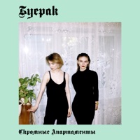 Буерак - там где ты