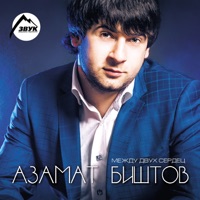 Азамат Биштов - лилия