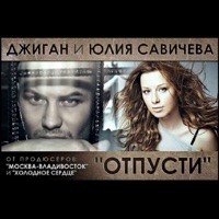 Джиган - любить больше нечем