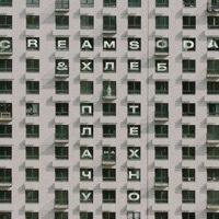 Хлеб - шашлындос