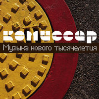 Комиссар - ты уйдешь